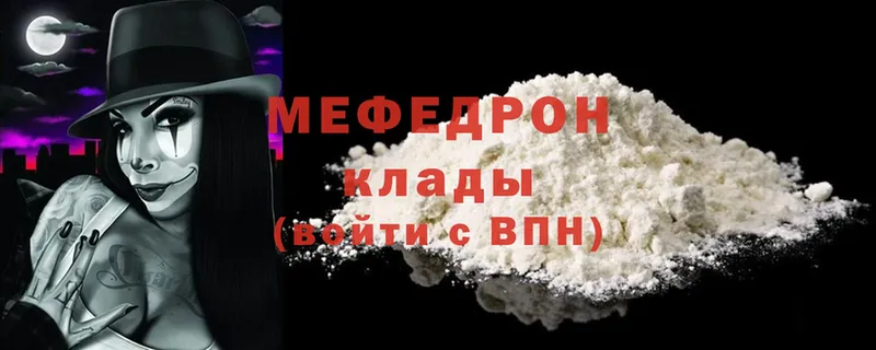 даркнет сайт  Шахты  блэк спрут зеркало  МЯУ-МЯУ mephedrone 